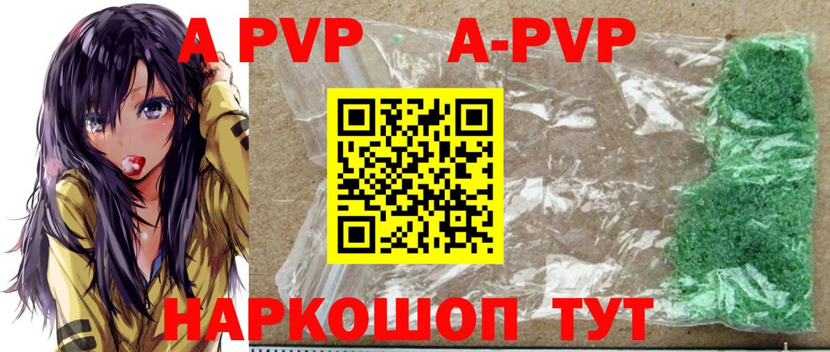 A-PVP крисы CK  APVP  A PVP кристаллы  Отрадное  Альфа ПВП кристаллы  Вход с VPN 