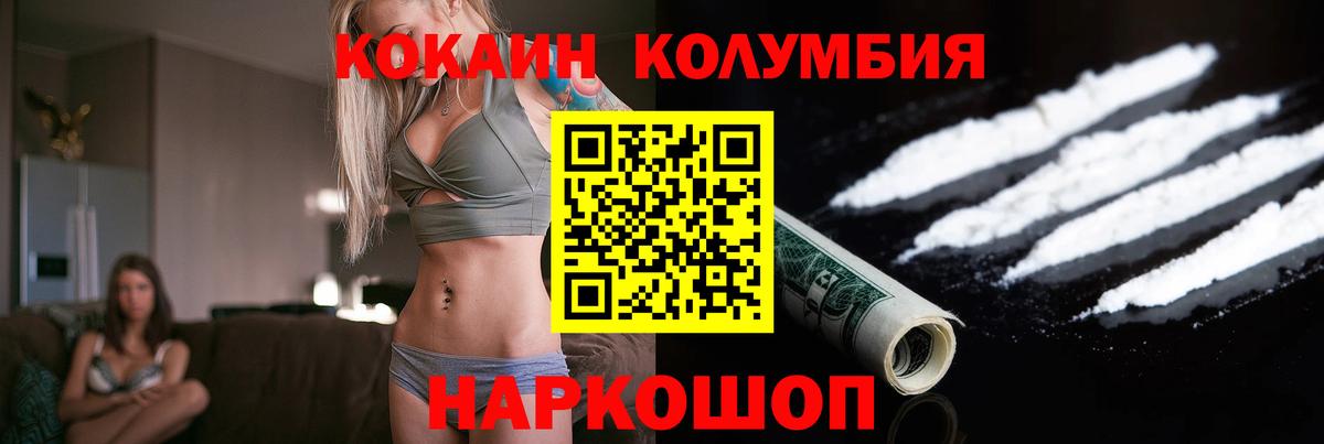 Cocaine Боливия Отрадное