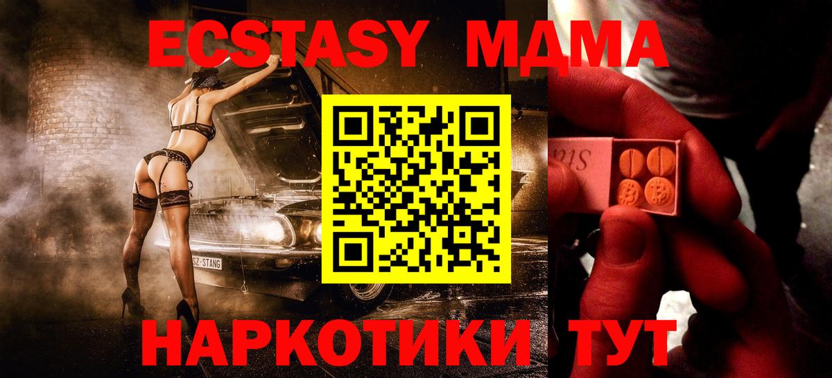 Ecstasy 280мг  Вход с VPN  Экстази  ЭКСТАЗИ DUBAI  Отрадное 