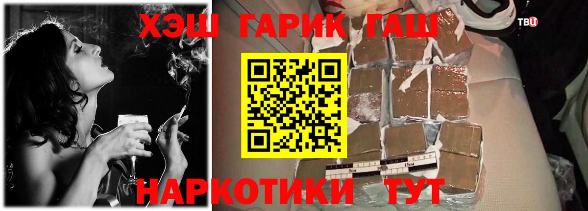 ГАШ 40% ТГК  Гашиш VHQ  Отрадное  Вход с VPN 