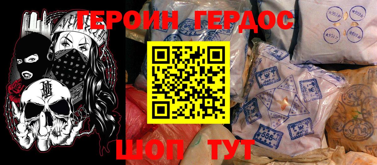 ГЕРОИН афганец  ГЕРОИН  Отрадное  Вход с VPN 