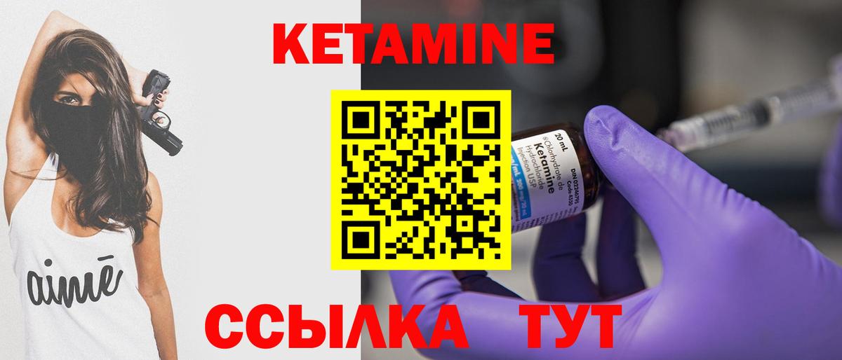 Отрадное  КЕТАМИН VHQ  Вход с VPN  КЕТАМИН VHQ 