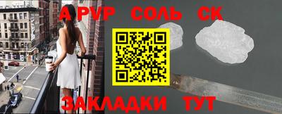 соль ск Татарск