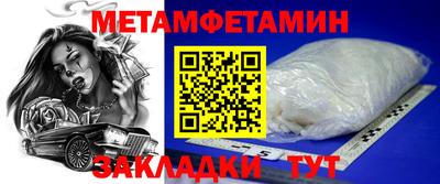 метамфетамин Тверь