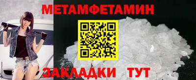 метамфетамин Тверь