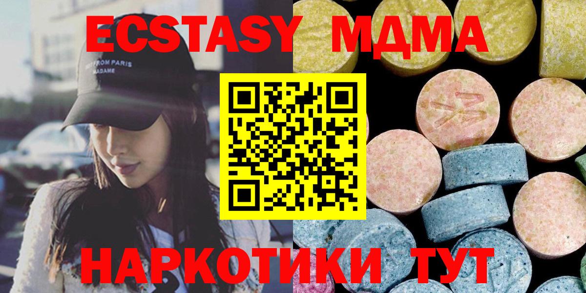 Отрадное  МДМА crystal  МДМА Molly  Вход с VPN 