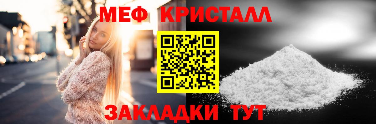 Меф мяу мяу  МЯУ-МЯУ мяу мяу  Вход с VPN  Отрадное 