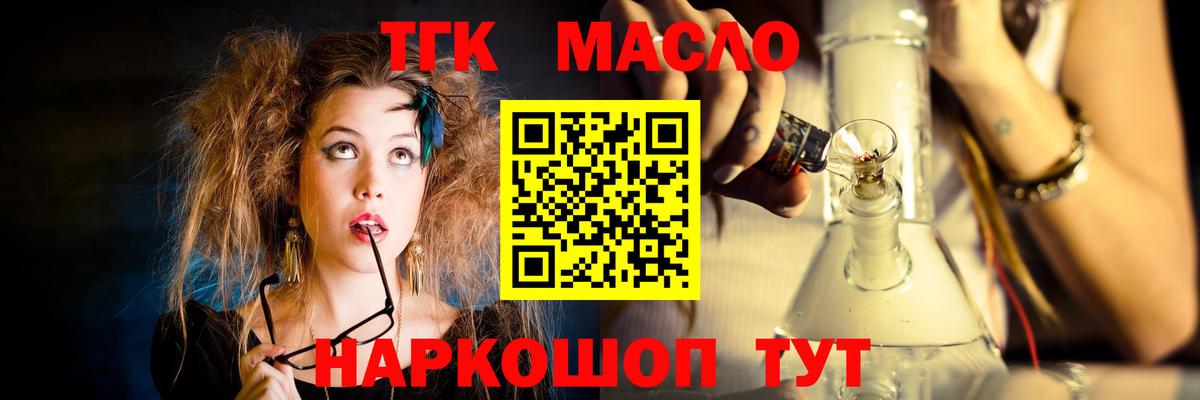 Отрадное  Дистиллят ТГК THC oil  где найти   Вход с VPN  Дистиллят ТГК вейп с тгк 